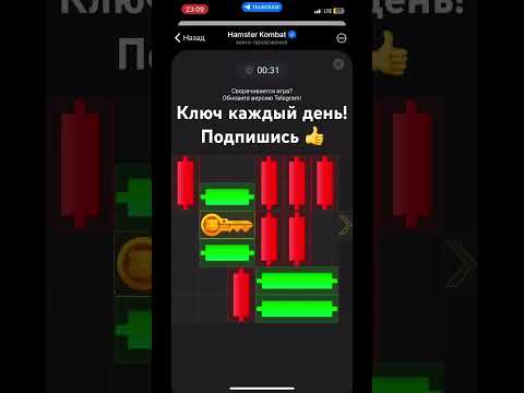 Хомяк мини игра 17 - 18 ноября! Прохождение hamster kombat puzzle game