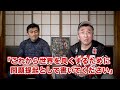 2010年 修斗是正のための動き 其の弐【朝日昇の奇人チャンネル #033】