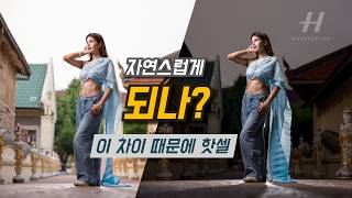 조명을 쓰면 핫셀을 선택할 수밖에 없는 이유