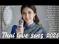 Thai Love Song 2025 Best Romantic Thai Songs Heartfelt Thai Music 