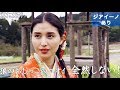 橋本マナミが“嗅ぐや姫”に扮しオオカミの尿を…？／パナソニック「橋本マナミの嗅ぐや姫」web動画