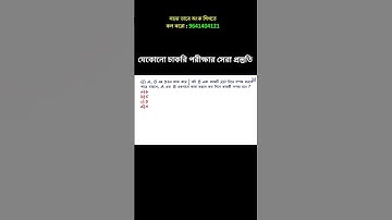 shortcut math tricks | simple math tricks #hasnatullah #wbp #math_tricks_by_hasnat #maths #ptet