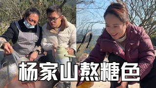 Download Lagu The family went back to Yangjiashan to make caramel, with the father-in-law personally in charge.... MP3