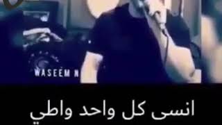 حالات واتس اب جاري مسح اغلاطي انسى كل واحد واطي 😎😎