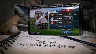 [컴투스] 컴투스프로야구 for 매니저 (professional baseball manager) 게임 소개 영상 screenshot 5