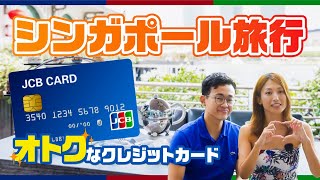 [Just have it and enjoy great deals! Numerous discounts and perks in Singapore] I used my JCB car... screenshot 3