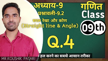 Q.4 | Straight line and Angle | Class-9th chapter-9, exercise 9.2 | By Koushik sir |