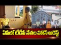 AP TDP leaders placed under house arrest