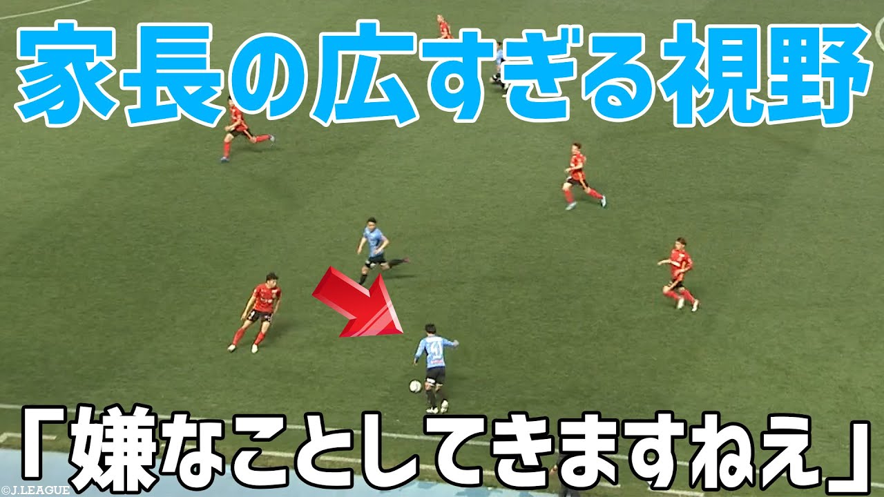 Akihiro Ienagaのハイライト動画サムネイル: 【圧倒的な落ち着きと視野の広さ】家長のサイドチェンジをピックアップ! (切り抜き)2022年3月16日