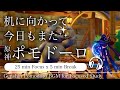 【原神&times;ポモドーロ】ジャズが鳴り響く休日のパン屋|25分+5分 &times; 2セットタイマー付き|作業・勉強BGM&環境音