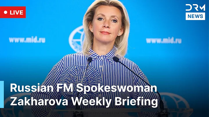 LIVE: Russian Foreign Ministry Spokeswoman Maria Zakharova Holds Weekly Briefing | AC1G