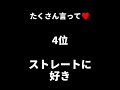 女子が男子にしてほしい事❤ #心理学 #心理テスト #恋愛