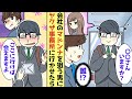 俺が好きな会社のマドンナに会いに来る男にある場所に行かせた結果…