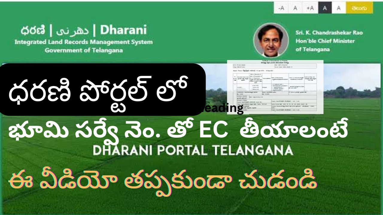 how-to-download-ec-in-telangana-ec-search-in-dharani-portel-land-ec