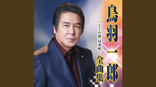 【2026】船が登場する演歌の名曲まとめ