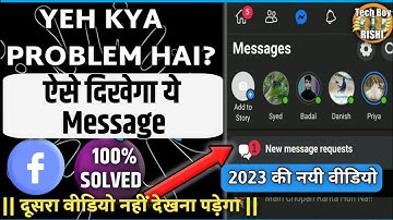 fb a new message request problem | fb par spam message kaise dekhe | message request on facebook