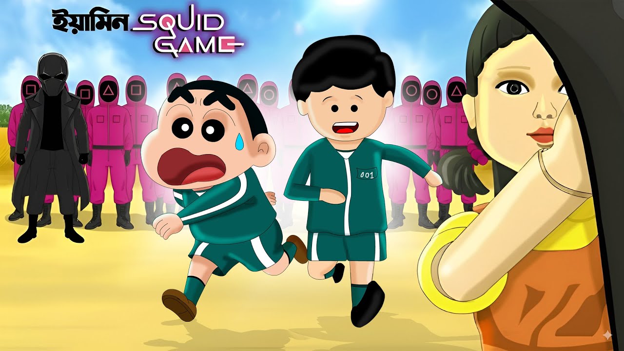 Yamin & Shinchan In Red Light Green Light Game | Bangla Mojar Cartoon |Bangla Cartoon |Yamin Cartoon