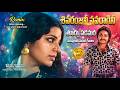 Shivaranjani | Classical EDM Remix | Toorpu Padamara (1976) | C. Narayana S. P. B | #gallimusic