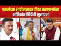 Shashikant Shinde | सरकारने लवकरात लवकर निर्णय घ्यावा- शिंदे