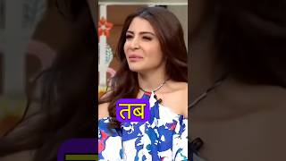 😱 Anushka Sharma Ne Kapil Sharma Ko Kar Diya Roast! 😂#trendingnow#anushkasharma#kapilsharmashow#pov