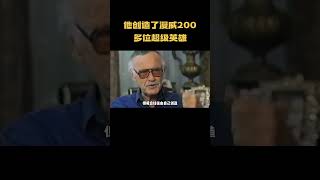 他创造了漫威200多位超级英雄,一个人扛起半个地球的童年梦想 #音乐 #音乐解说 #music