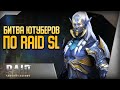 Raid Shadow Legends | Битва ютуберов за Apple Watch