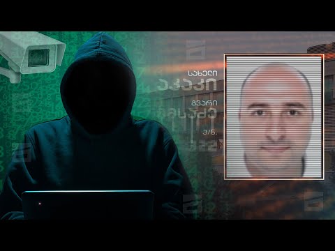 რა ვითარებაში გარდაიცვალა პირი, რომელმაც სუსიდან საიდუმლო მასალები გამოიტანა