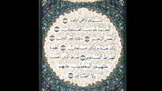 سورة الفاتحه   صلاح الهاشم  مع الايات