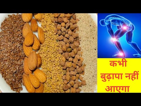 रात भर पानी में भिगोकर यह 5 चीज़े कभी बूढ़े नहीं होगें ताकत का खजाना इस चीज से सब दर्द से निजात पाएं