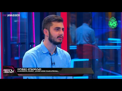 რა მოხდა საკრებულოს სხდომაზე - ცოტნე კობერიძე