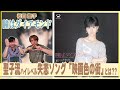 【ハイレベル失恋ソング】松田聖子/瞳はダイアモンド【歌詞の意味を徹底考察】