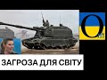 Україна в усіх стрічках новин світу!