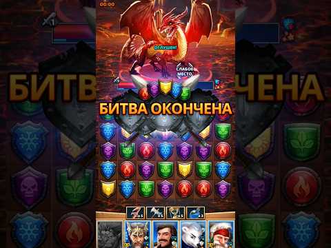 охота на титана пылающий дракон империя паззлов empires u0026 puzzles