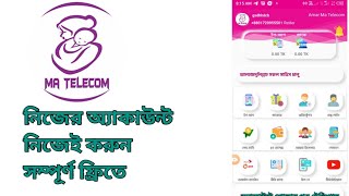 How To Create Amar Ma Telecom New account free of cost ☺️ screenshot 1