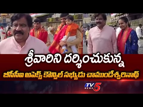 BCCI Apex Council Member Chamundeswaranath Visits Tirumala Tirupati | TTD News | TV5 - TV5NEWS