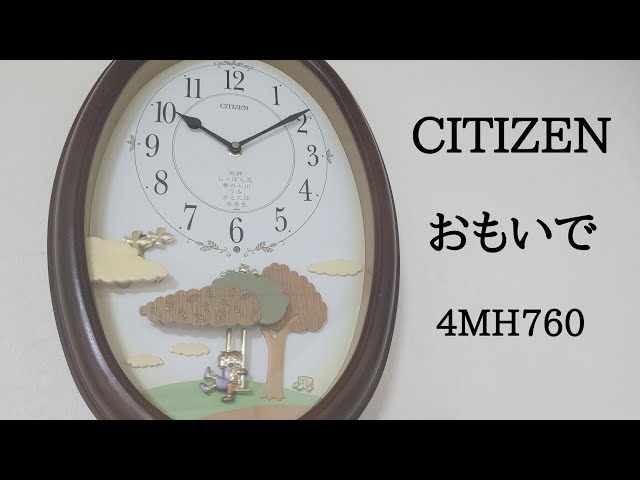 CITIZEN おもいで 4MH760 メロディ時計 - YouTube