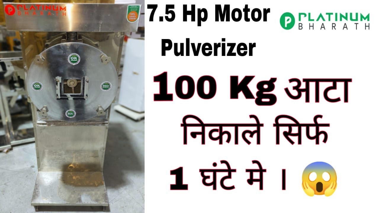 Best Atta Chakki in Gujarat | 7.5 HP SS Pulverizer |100KG/HR Capacity| @platinum.foodmachinery,9327770152