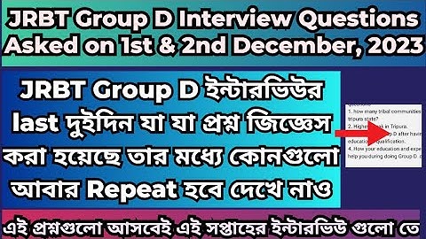 JRBT Group D Interview Questions of 1st & 2nd December,2023 #jrbtgroupdinterview#jrbtinterview#jrbt