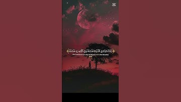 قرآن كريم بصوت جميل جدا