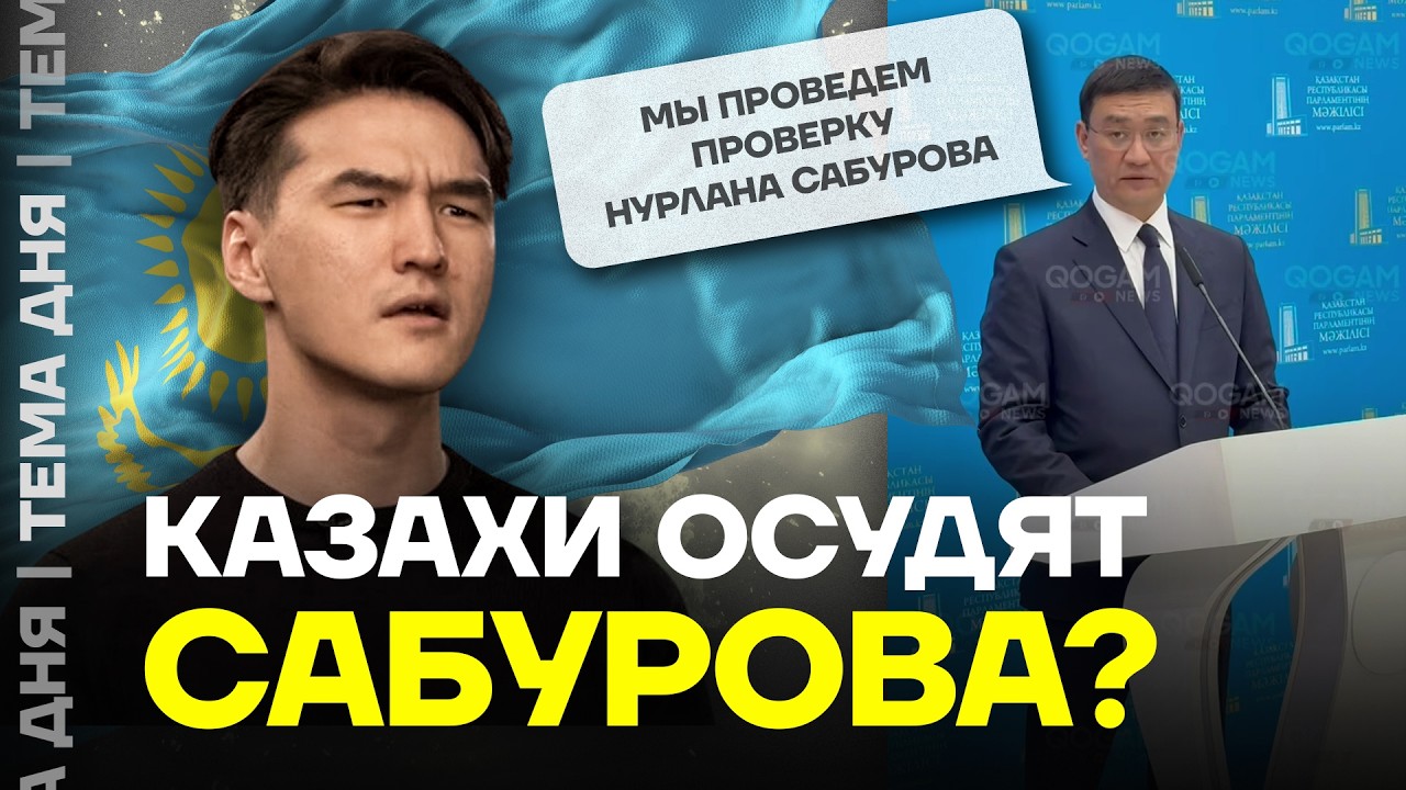 Уголовное дело против Сабурова. Что известно
