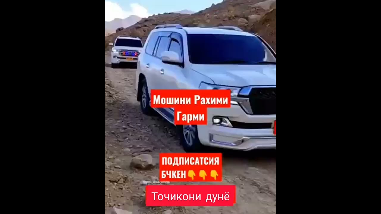 Рахим гарми