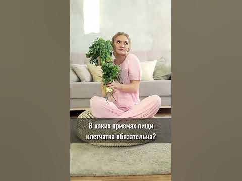 ЗАЧЕМ НУЖНА КЛЕТЧАТКА? - YouTube