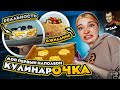 Я ИДУ в КОНДИТЕРЫ 🍰 Мой первый ТОРТ &quot;НАПОЛЕОН&quot; Ожидание vs Реальность