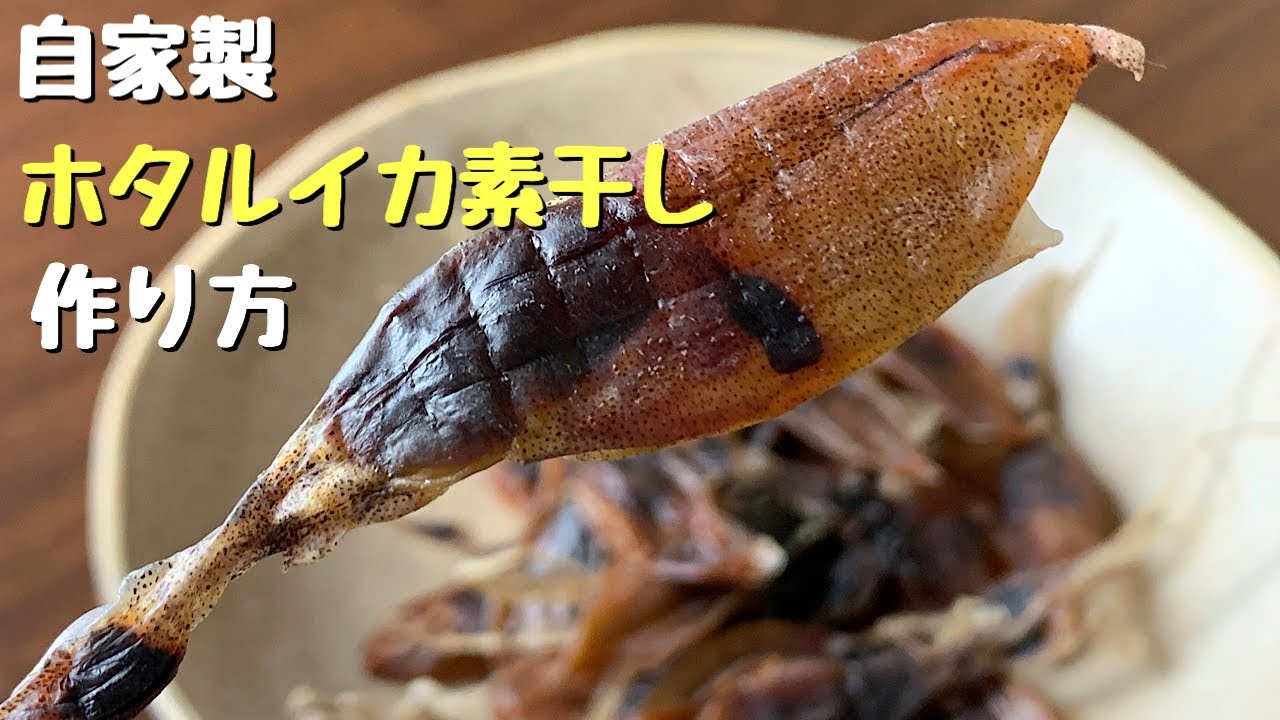 ほたるいか 石川県の美味しい名物料理 魚介 海鮮料理 Eats Jp