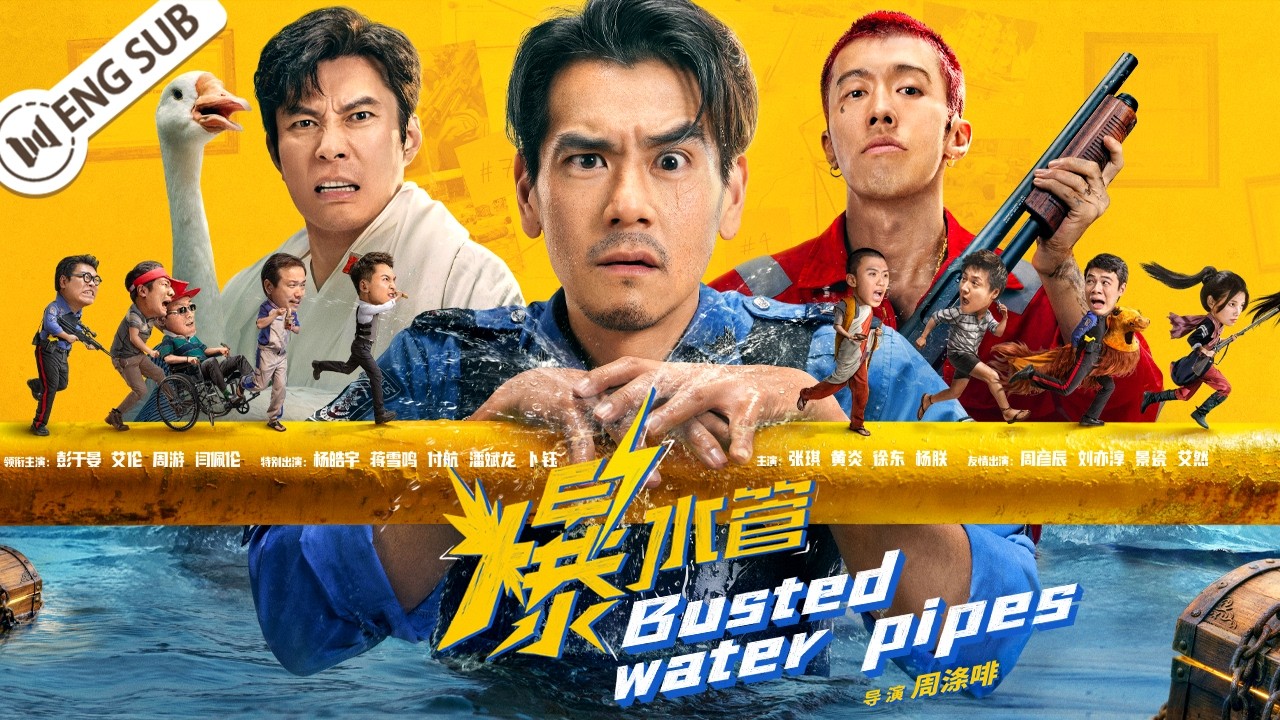 【2026 Movie】Busted Water Pipes💣7 Years Crime-Free—Desperate Cop Stages a Case and Sparks Chaos🧨🎆