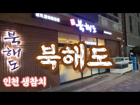 북해도참치