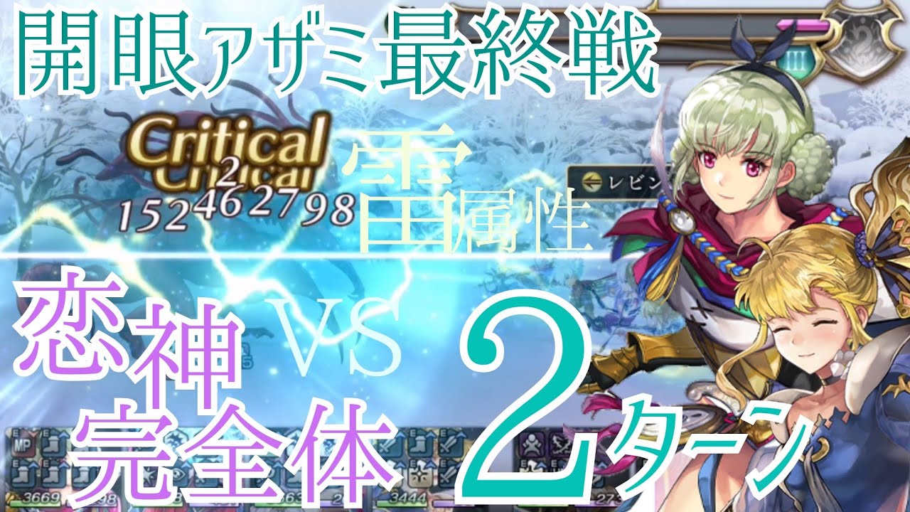 開眼アザミ編 アナザーエデン 時空を超える猫 攻略wiki データベース