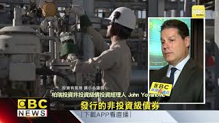 降息趨勢先布局 柏瑞:特別股.非投資級債收益