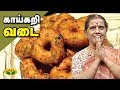 சுட சுட காய்கறி வடை செய்வது எப்படி ? | Vadai Recipe | Mrs. Revathy Shanmugam | Adupangarai | Jaya TV