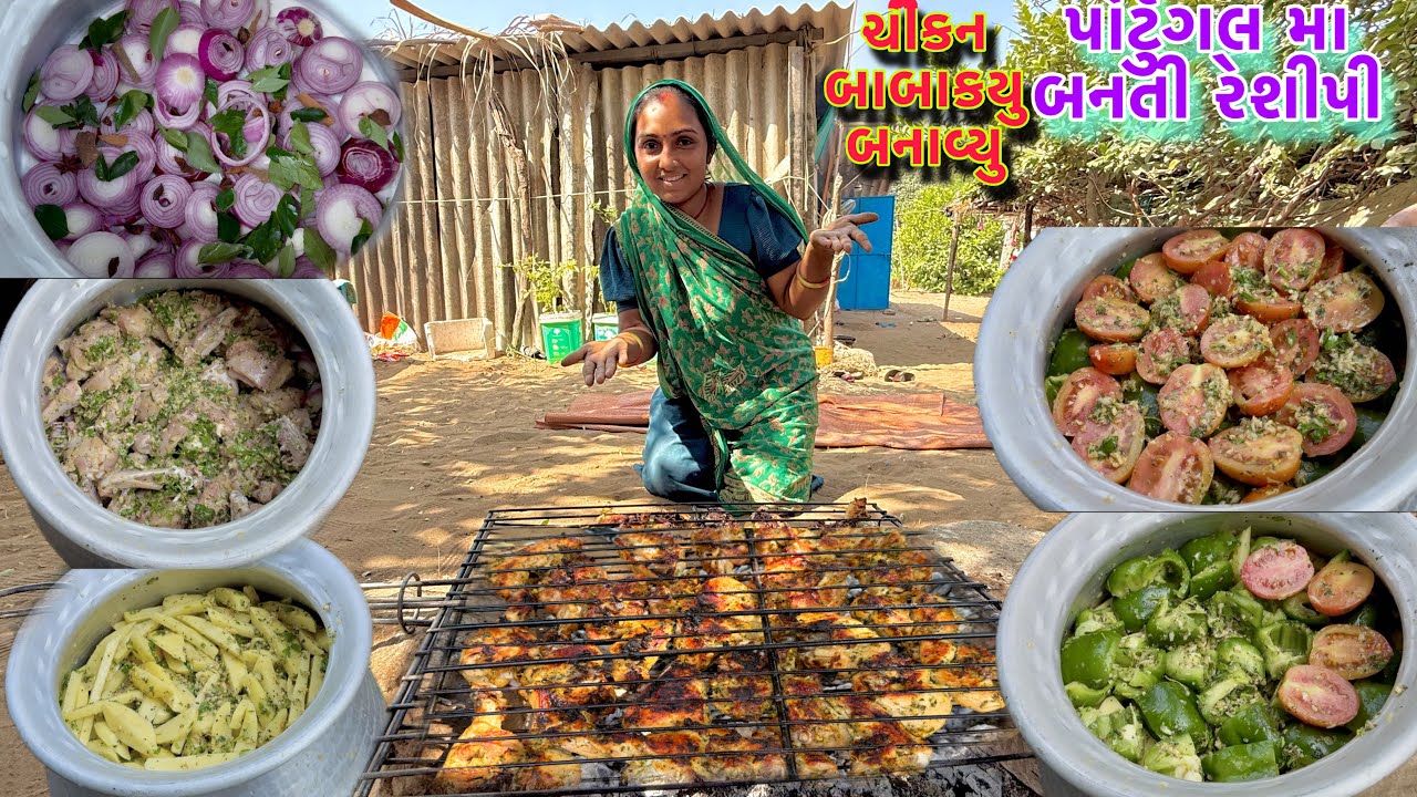 પોર્ટુગલ મા બનતી ચીકન રેશીપી 🐓🥘 London thi rasoya avya 🐔 dariyai khedut